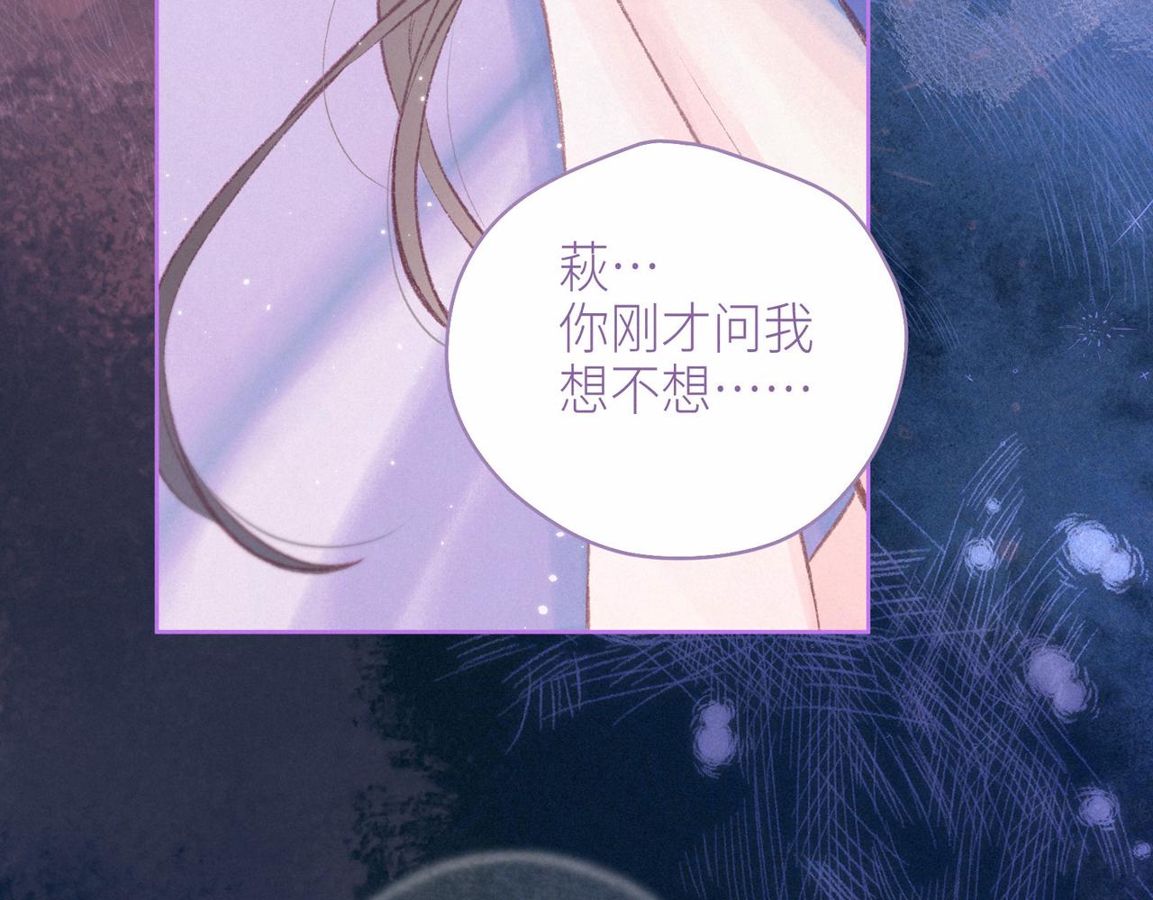 第54话 第一夜102