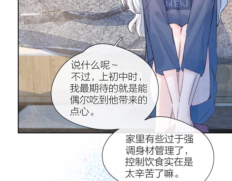 第9话 想听吗？我的这五年8