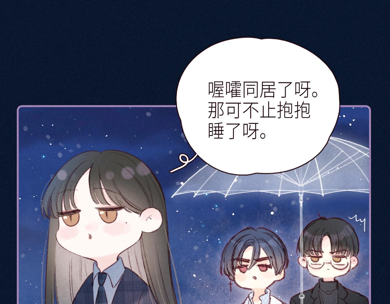 第50话 拿下他…？94