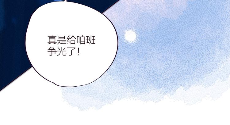 第34话 尤萩子，做我女朋友吧96