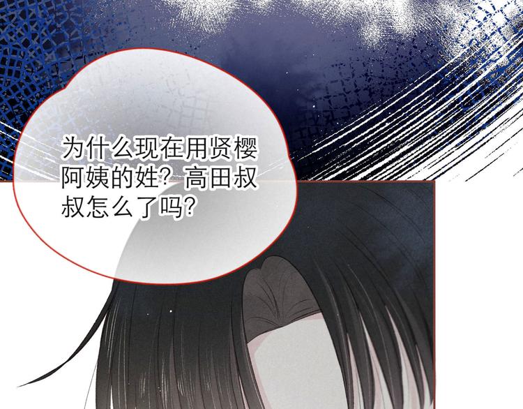 第3话 他的礼物92