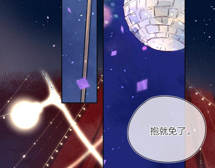 第6话 对你的感情1