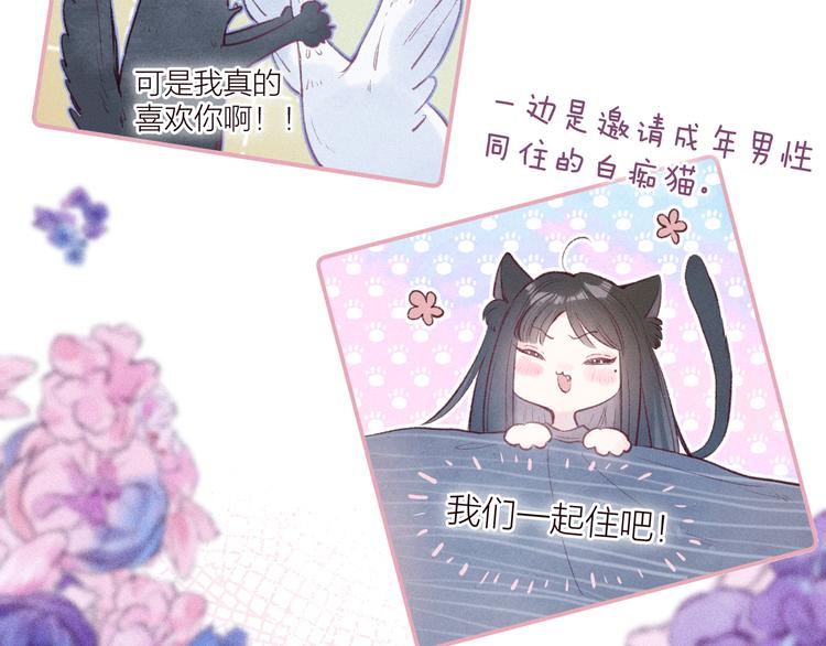 第29话 心动的一角38