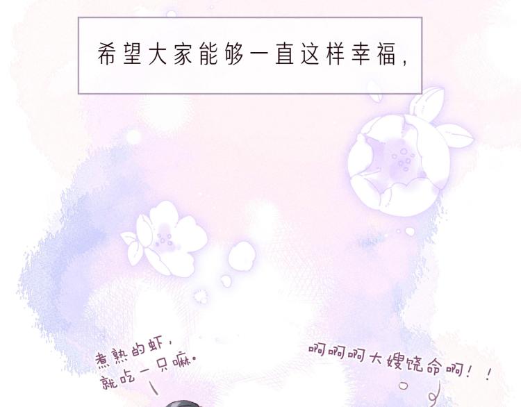 第37话 香槟玫瑰的花语76