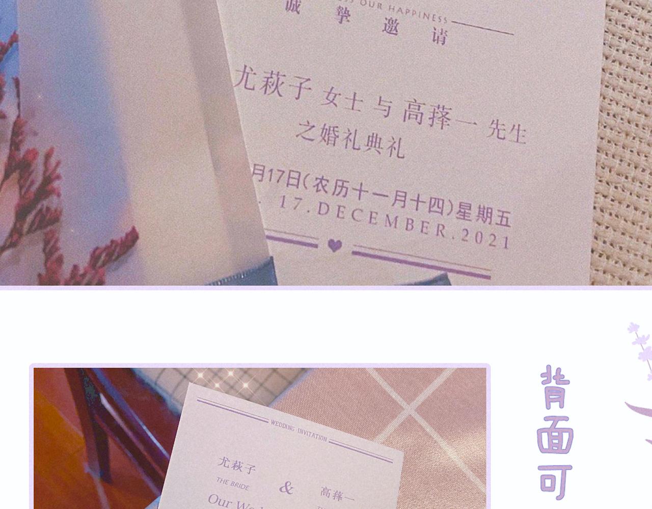 第44话 他的告白118