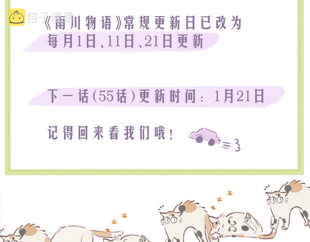 第54话 第一夜121