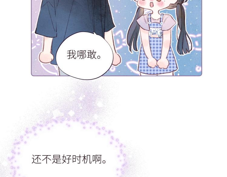 第41话 她的告白9