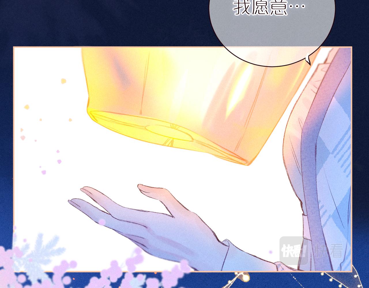 第44话 他的告白67