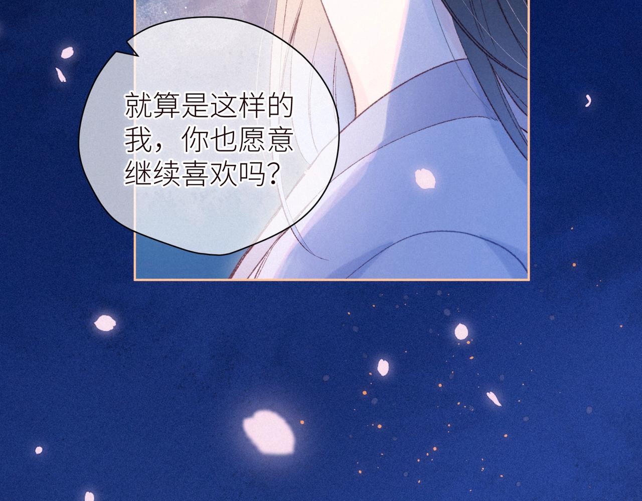 第44话 他的告白63