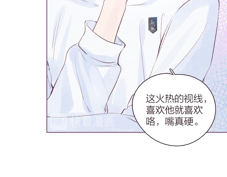 第29话 心动的一角85