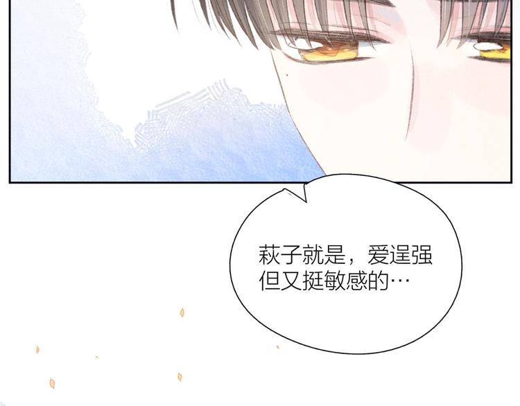第13话 同居开始！84