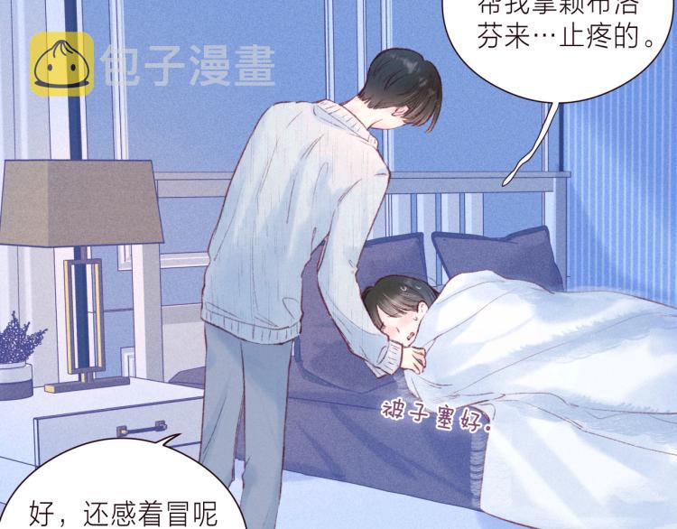 第38话 跨年之夜，动摇的心8