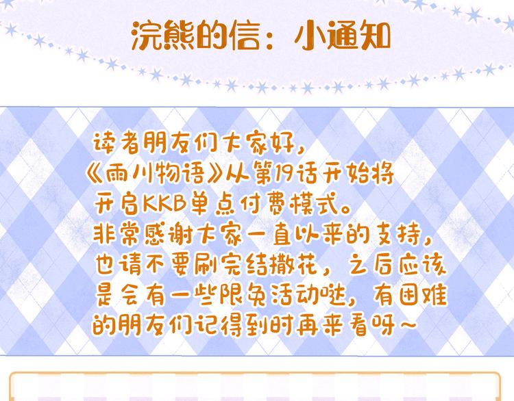 第18话 生日惊喜119