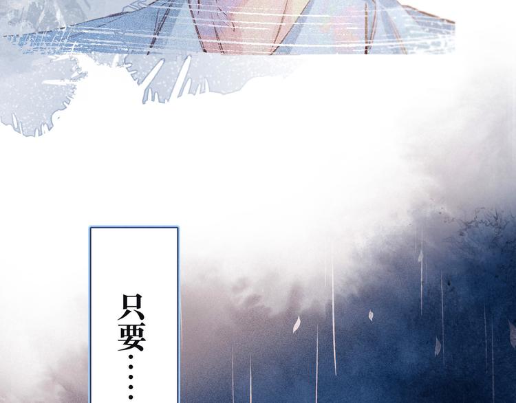 第2话 只要这一句是真心话141