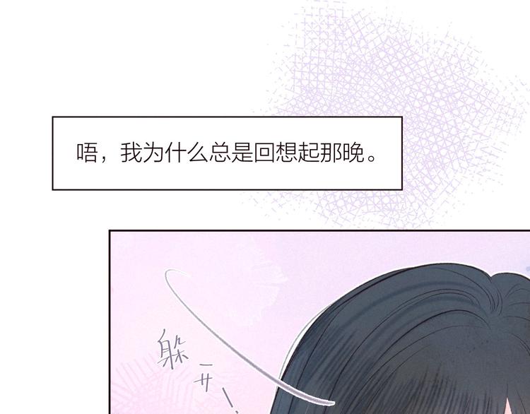 第31话 你帮我追他吧？30