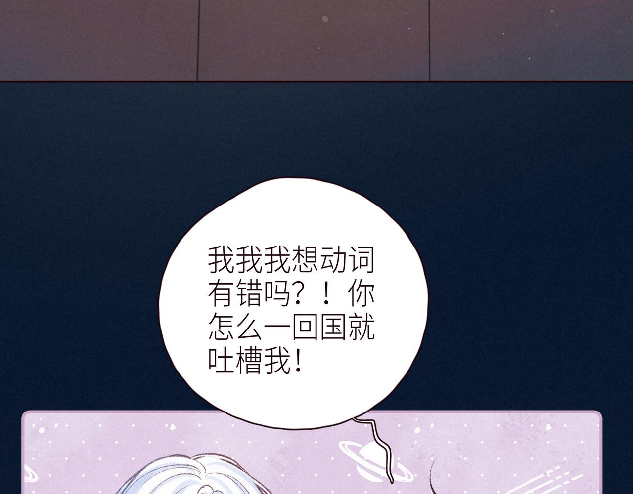 第50话 拿下他…？66