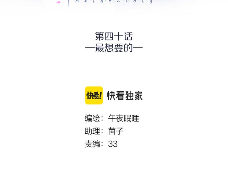 第40话 最想要的26