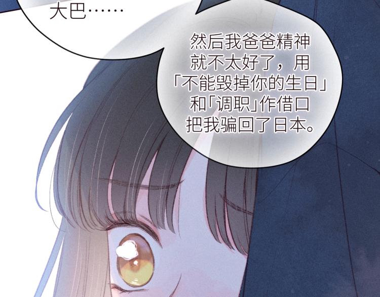 第43话 比海更深75