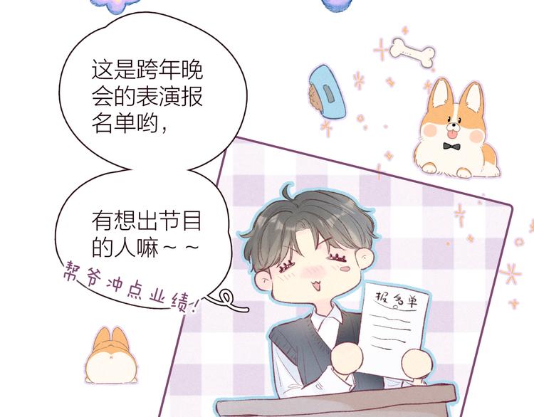 第29话 心动的一角5