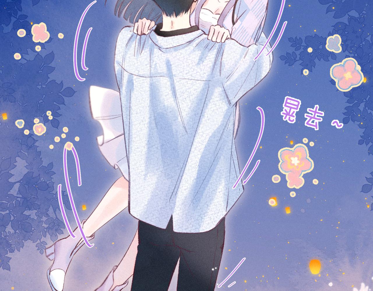 第44话 他的告白85