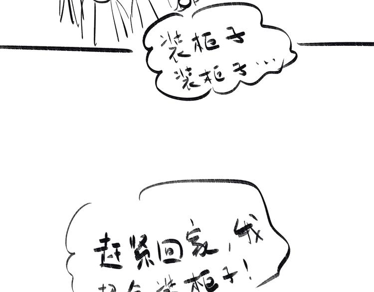 第3话 他的礼物190