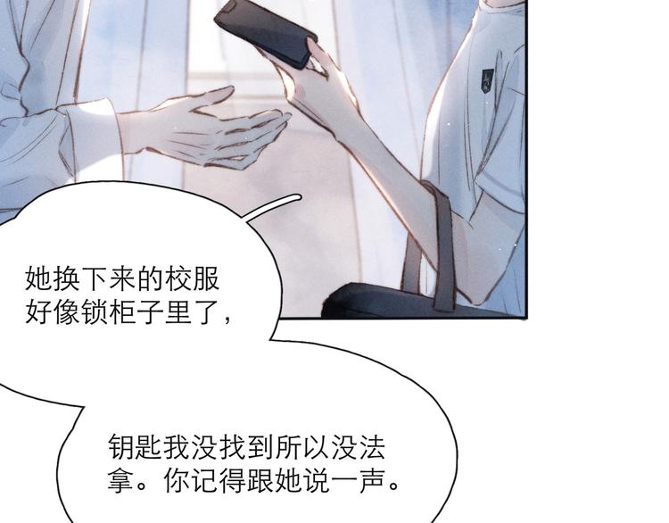第2话 只要这一句是真心话75