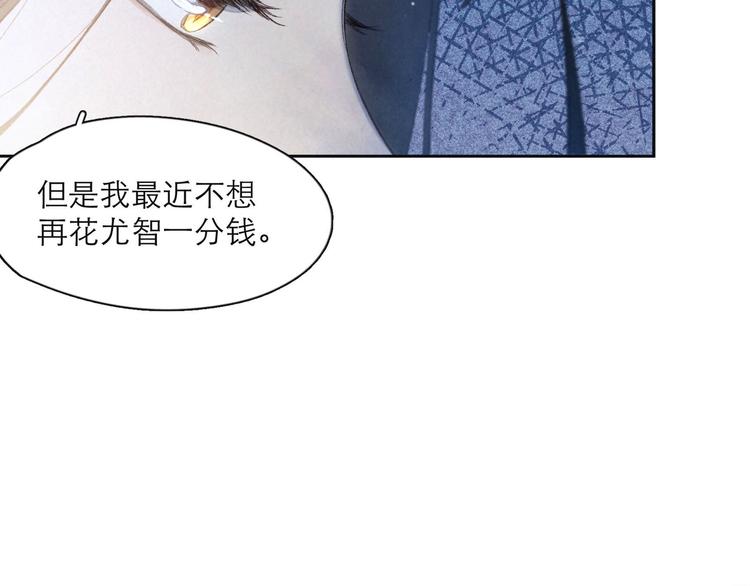 第3话 他的礼物117