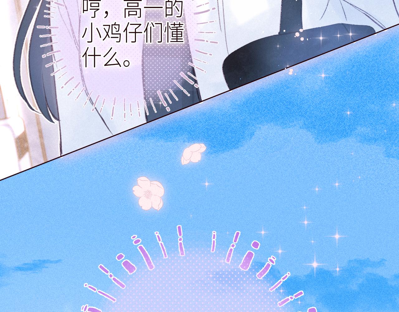 第47话 初吻的味道62