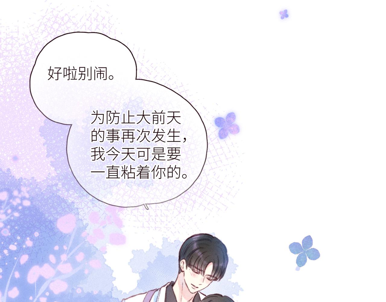 第44话 他的告白29