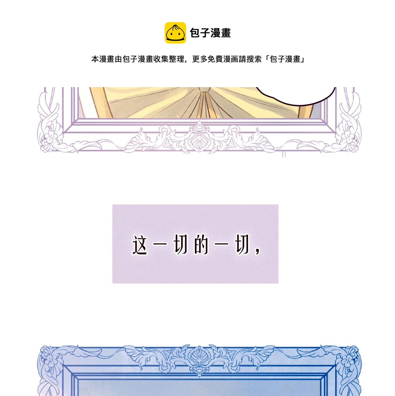 第54话 第一夜40