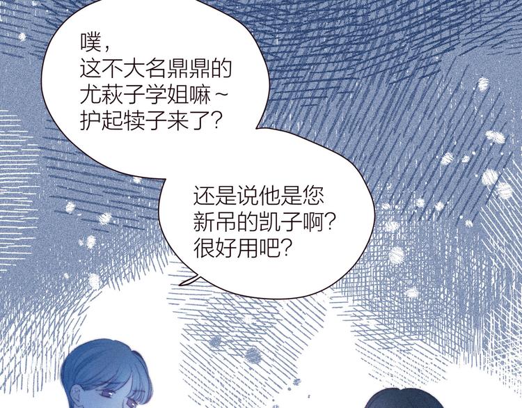第33话 占有欲53