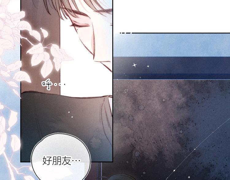 第4话 仅仅是好朋友吗78