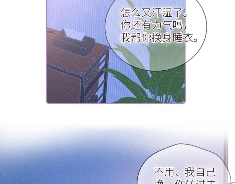 第43话 比海更深56