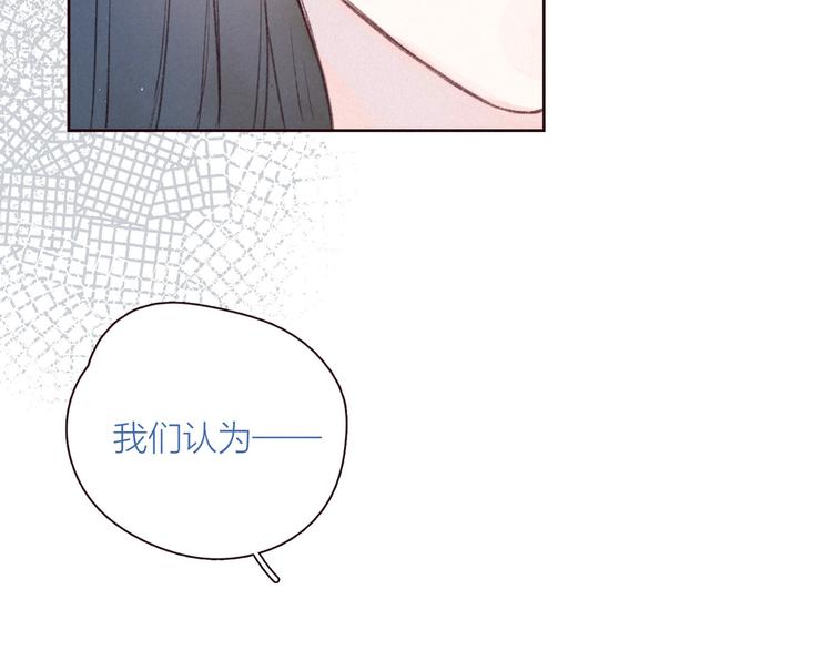 第31话 你帮我追他吧？59