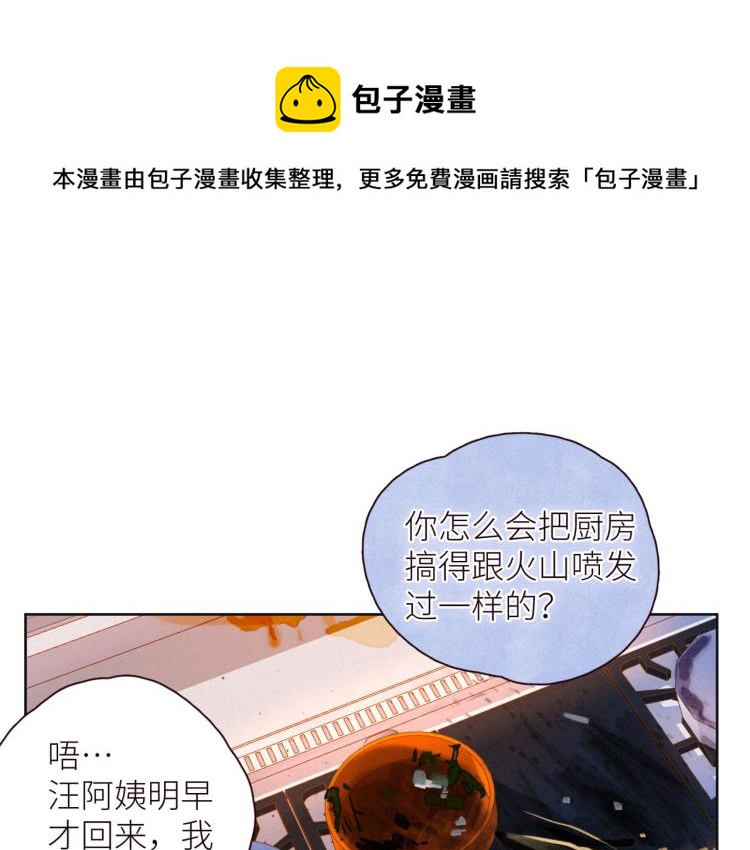 第41话 她的告白0