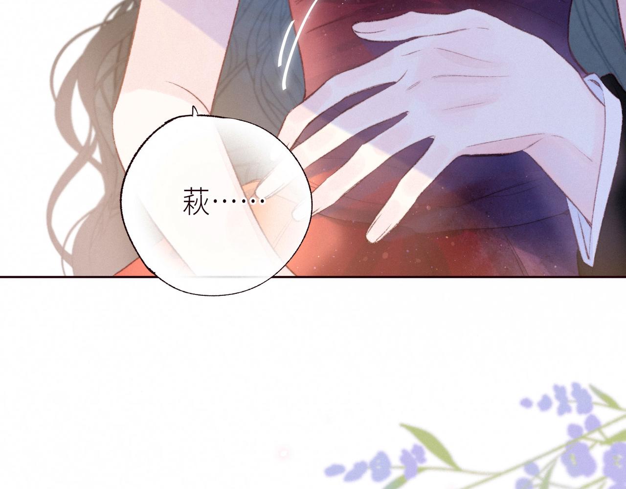 第55话 跑不掉了104