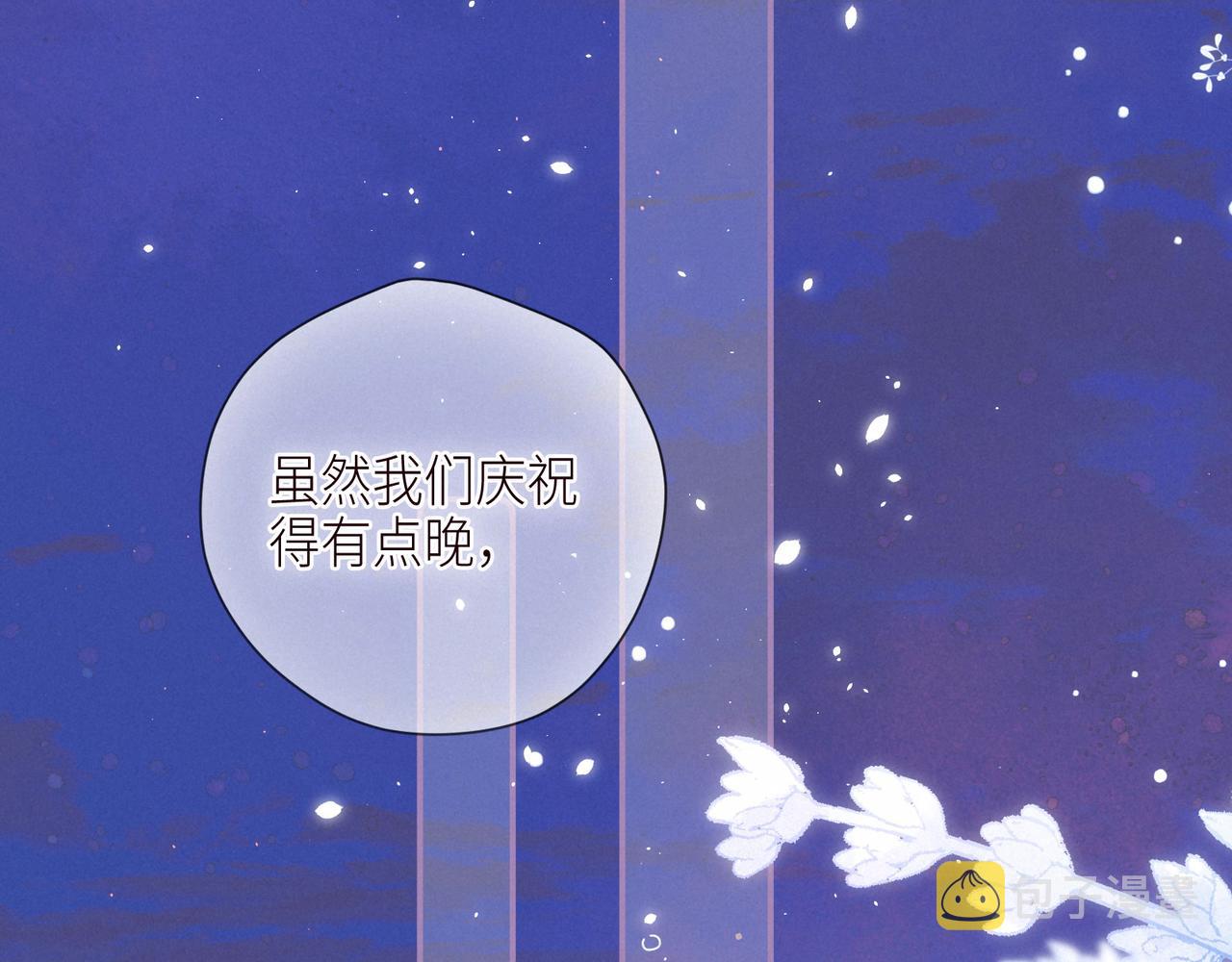 第54话 第一夜58