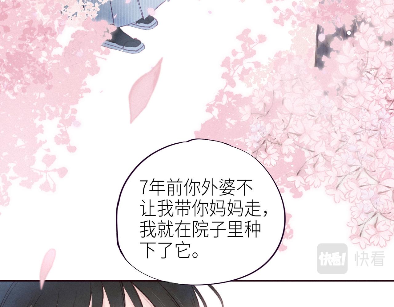 第51话 两位父亲17