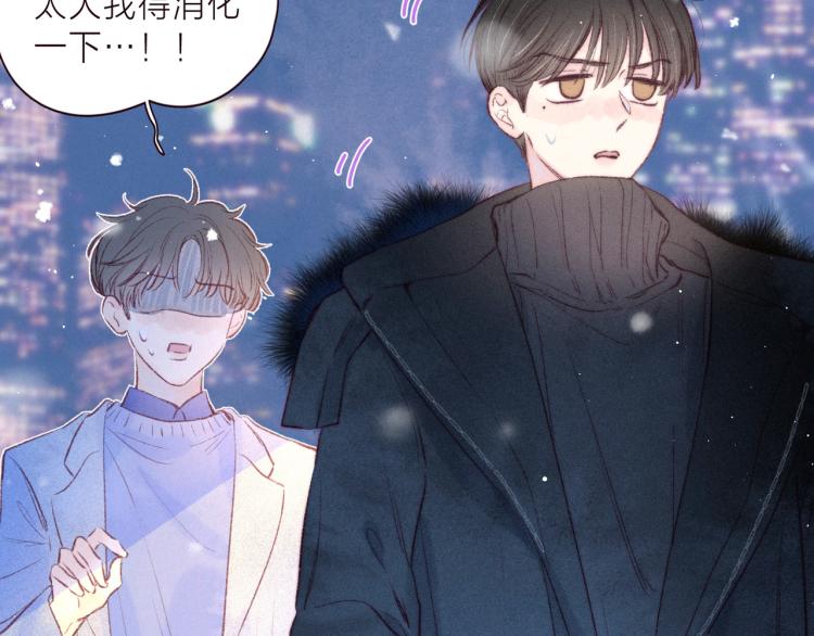 第37话 香槟玫瑰的花语106