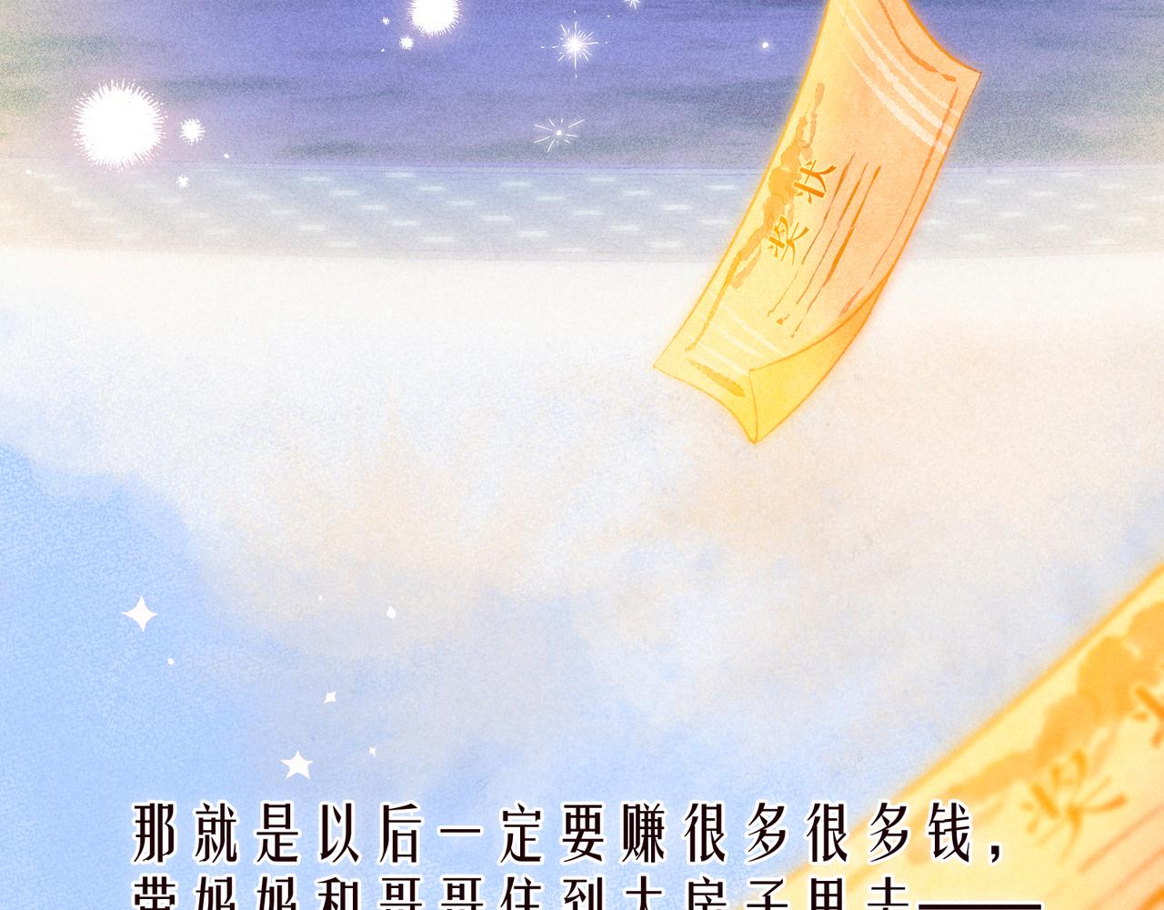 番外篇 她与她的物语13