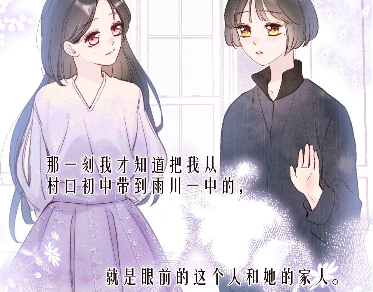 番外篇 她与她的物语57