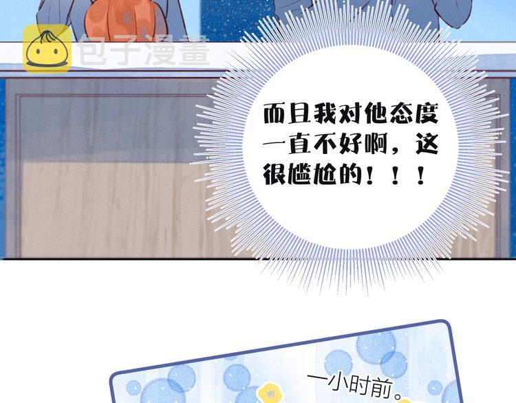 第13话 同居开始！24
