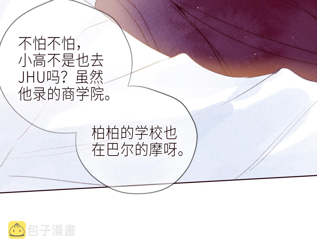 第56话 共舞84