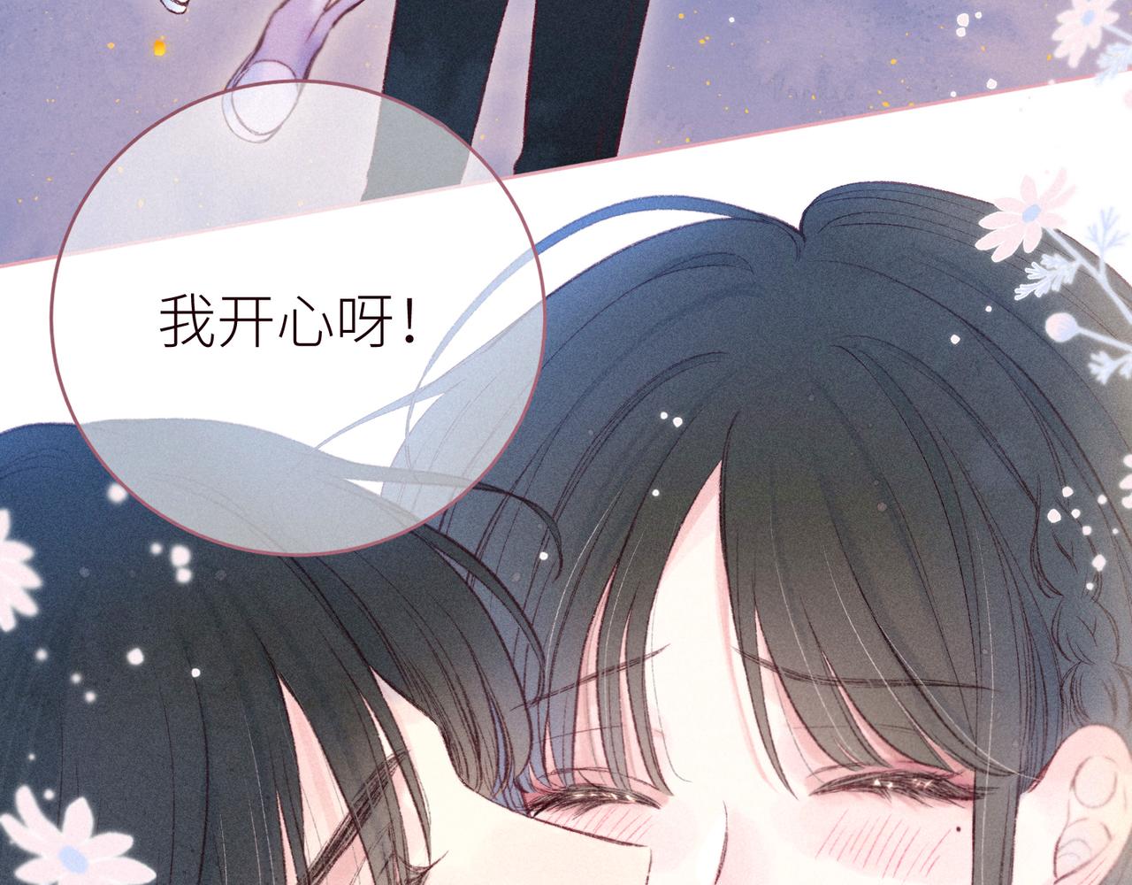 第44话 他的告白86