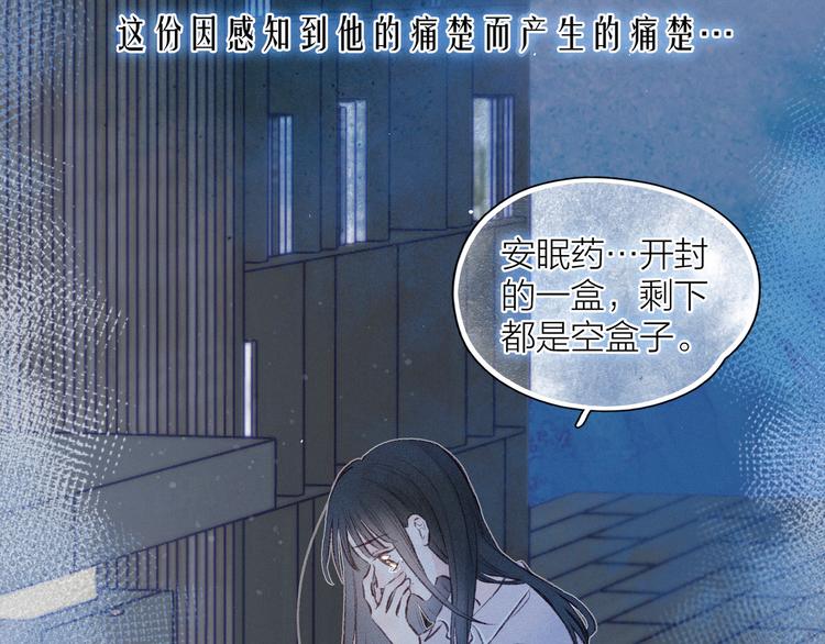 第14话 发现安眠药110