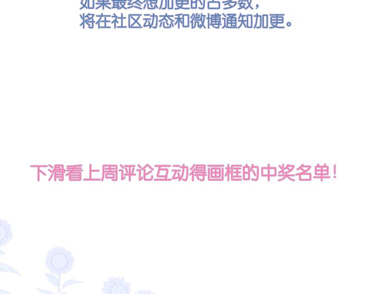 第2话 只要这一句是真心话165
