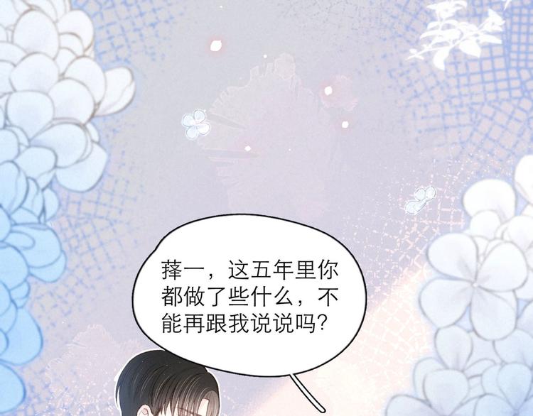 第3话 他的礼物84