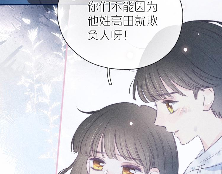 第6话 对你的感情98
