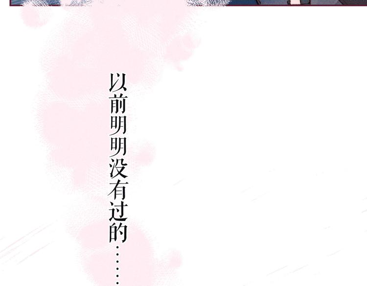 第12话 我们，一起住吧90