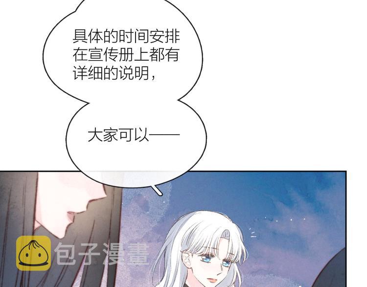 第7话 八年的心意97